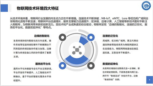 物联网技术赋能智慧物流 物流信息国家工程实验室的实践与展望